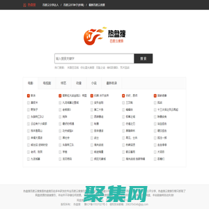 百度云搜索_网盘搜索_百度云资源-热盘搜