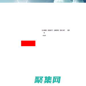 北京大学肿瘤医院 北京大学临床肿瘤学院、北京市肿瘤防治研究所