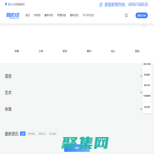 重庆家教网_中小学全科一对一上门家教辅导品牌【智必达-官网】