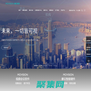 摩云视讯，让每一分钟更有价值