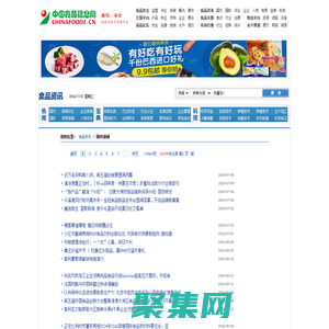 国内新闻_食品资讯_中国食品信息网