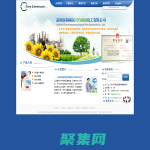 嘧啶肟草醚|解毒喹（解草酯）|双草醚|唑虫酰胺|丁氟螨酯|噻呋酰胺|氰氟虫腙|3-甲基-4-异丙基苯酚|苯嗪草酮|乙螨唑|喹螨醚--苏州市相城区青台精细化工有限公司