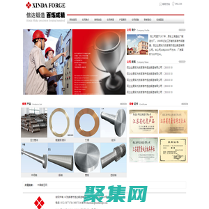 张家港市信达锻造有限公司