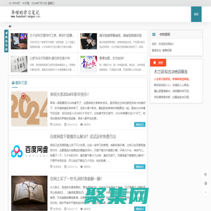 华顺的学习笔记 - 关注手机赚钱兼职APP和手机赚钱软件排行