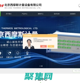 西摩斯多通道同步采样-西摩斯温度测试仪-金属外壳水三相点容器-北京西摩斯计量设备有限公司