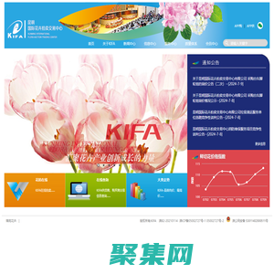 昆明国际花卉拍卖交易中心