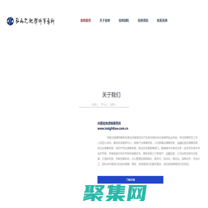 见地律师_房地产开发管理/建设工程/公司股权并购/项目融资/诉讼仲裁/财税、商务、金融、非诉等法律服务/