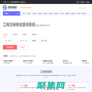 代办注册公司,公司注册代办,0元代理注册公司代办-好顺佳