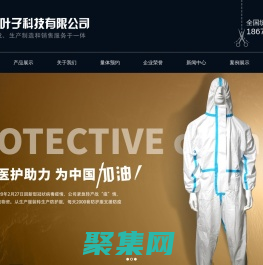 湖南制衣厂_校服制造_防护服_长沙制衣生产厂-湖南金叶子科技有限公司