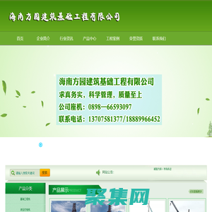 海南方园建筑基础工程有限公司