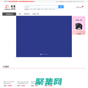 毅嘉世纪-国内综合性办公用品采购解决方案服务商