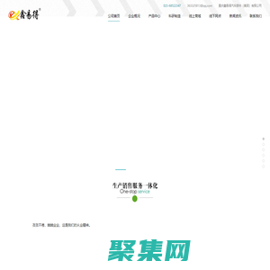 重庆鑫易得汽车部件（集团）有限公司