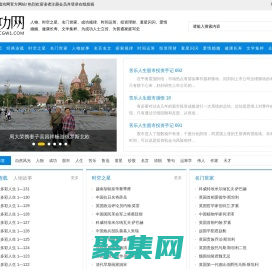 成功网,人物,时空之星,名门世家,成功规律,时间运筹,投资理财,童星闪闪,爱情,婚姻,健康,长寿,为成功人士立传，为普通家族写史
