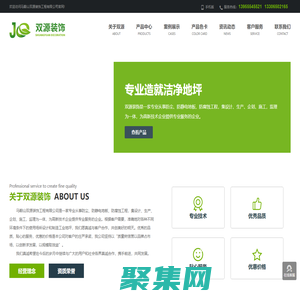 马鞍山环氧地坪漆|马鞍山PVC地板|马鞍山防静电地坪-马鞍山双源装饰工程有限公司