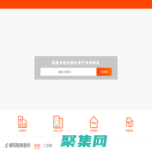 淄博房产信息网-淄博房地产-淄博二手房-淄博租房