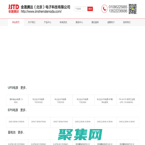 科士达UPS电源-山特-科华-松下电池-理士蓄电池-EPS电源维修|UPS不间断电源