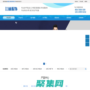 合肥工作服定制_安徽校服厂家_安徽专业订工作服厂家-合肥江林服饰有限公司