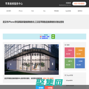 武汉市iPhone手机屏幕碎裂换屏维修点_武汉苹果客户售后维修点