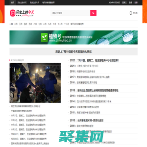 历史上的今天 | oldday.cn