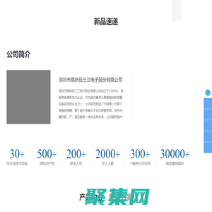 高新投三江|气体灭火控制系统-物联网智慧消防-消防报警解决方案