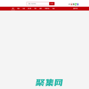 红薯中文网-最新小说排行榜-免费小说在线阅读-好看的原创小说阅读网站