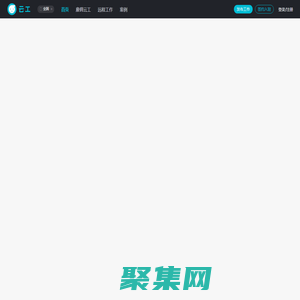 云工-远程工作招聘，找兼职全职、自由职业者雇佣平台！