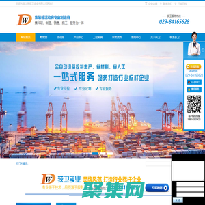 陕西野营房_移动房箱安装_设备方舱厂家|上海荻卫实业有限公司