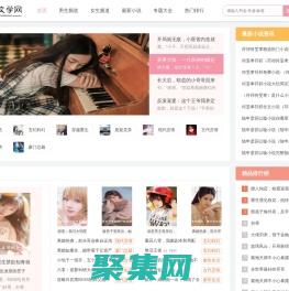 小说排行榜_最新热门小说排行榜-西柚阅读网