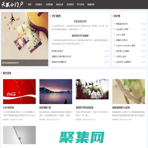 纪元说 - 知识分享平台、智慧传播、学习资源汇总