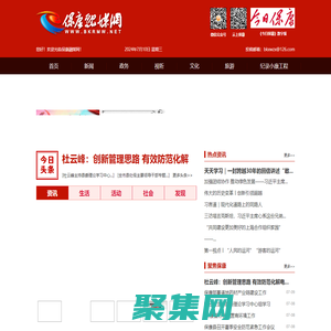 保康融媒网