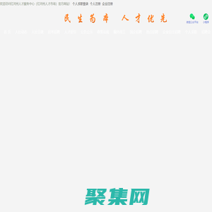 红河人才网，红河州人才市场，红河州人力资源市场，红河人才，红河人才网官网，红河州事业单位，红河州事业单位网上报名系统，红河州公务员，红河州三支一扶，红河州特岗教师，红河州大学生村官，红河州西部志愿者，红河招聘网，红河州人力资源和社会保障局，红河州人社局，红河人社，红河州人力资源市场管理办公室，红河州人才市场唯一官方网站