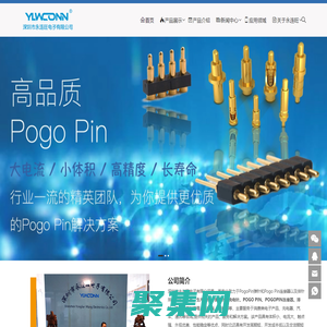 弹簧针,pogopin,顶针,TWS蓝牙充电针,生产工厂,永连旺厂家