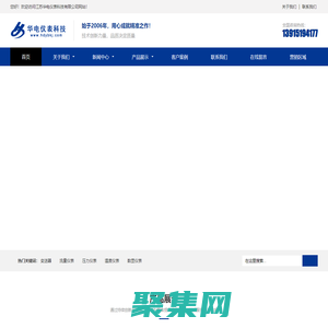 双法兰|单法兰|液位变送器-江苏华电仪表科技有限公司