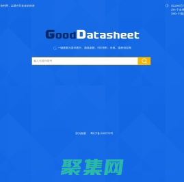 GoodDatasheet元器件资料网，让硬件开发变的简单(www.gooddatasheet.com)