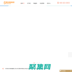 家政公司_保姆_月嫂_育婴师_私人管家-高端家政服务公司