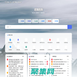 聆羊导航-陪您一起出发