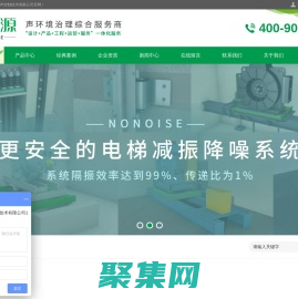 电梯噪音治理_厂房车间减震控制_空调水泵隔音降噪-杭州静之源