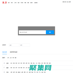 房产网_新房/二手房/租房_买房卖房大平台-搜房网