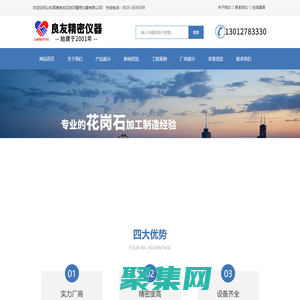 山东高唐良友花岗石精密仪器有限公司