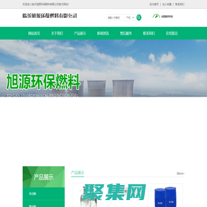 临沂旭源环保燃料有限公司