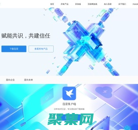 迅雷-构建全球最大的去中心化存储与传输网络