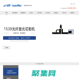 济南镭曼数控设备有限公司|激光切割机|光纤激光切割机|激光雕刻机|激光焊接机