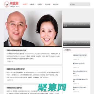 明星资料档案大全_明星写真自拍图_明星新闻百科_巴比娱