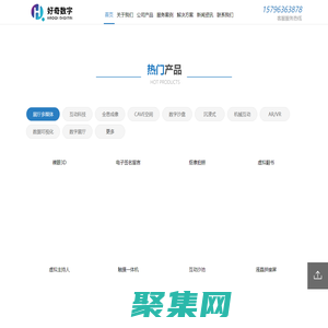 数字展馆展厅多媒体互动投影展览展示服务公司-好奇数字科技