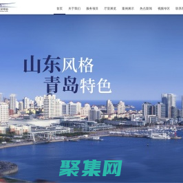 国际会议中心|青岛会议服务|青岛国际会议中心官方网站