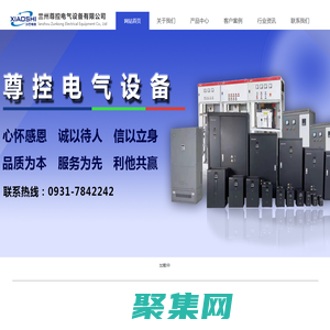 兰州配电柜_变频器_软启动控制柜厂家销售维修_兰州尊控电气设备有限公司