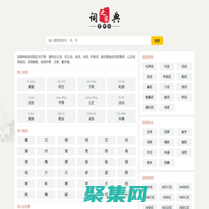 汉语词典 辞海 词语大全 组词大全 - 踏七词典网