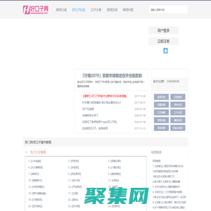 「好口子网」专业的网络借款口子交流社区平台,手把手教你如何识别正规网贷 -