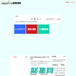 哈发网-时尚美业资讯专业传播平台!