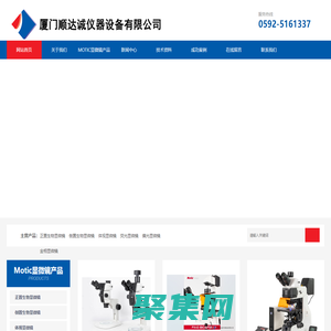 厦门顺达诚仪器设备有限公司-厦门顺达诚仪器设备有限公司